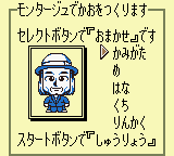 Jinsei Game Tomodachi Takusan Tsukurou yo screenshot 3 for GameBoy Color